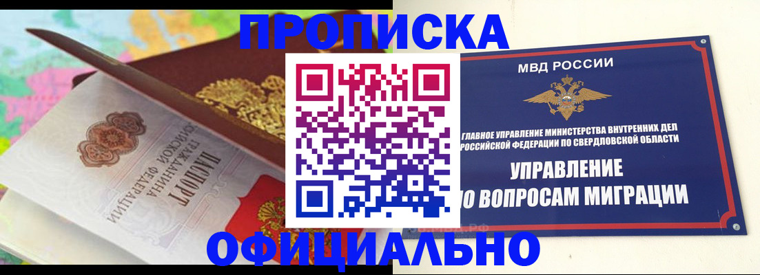 прописка в квартире в Новокуйбышевске