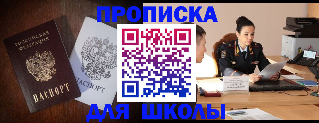 временная регистрация надежно в Новокуйбышевске