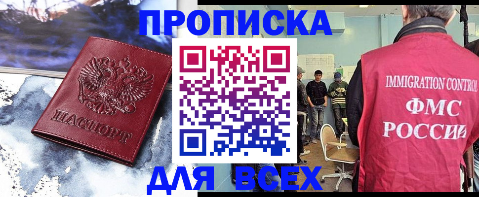 временная регистрация поиск в Новокуйбышевске